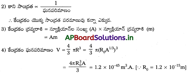 AP Inter 2nd Year Physics Study Material Chapter 14 కేంద్రకాలు 4