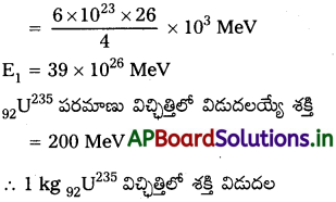 AP Inter 2nd Year Physics Study Material Chapter 14 కేంద్రకాలు 65