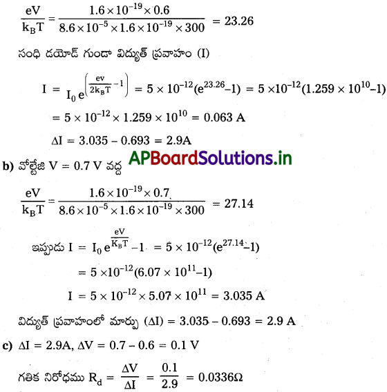AP Inter 2nd Year Physics Study Material Chapter 15 అర్ధవాహక ఎలక్ట్రానిక్స్, పదార్థాలు, పరికారాలు, సరళవలయాలు 61