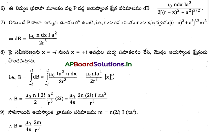AP Inter 2nd Year Physics Study Material Chapter 8 అయస్కాంతత్వం-ద్రవ్యం 3