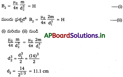 AP Inter 2nd Year Physics Study Material Chapter 8 అయస్కాంతత్వం-ద్రవ్యం 35