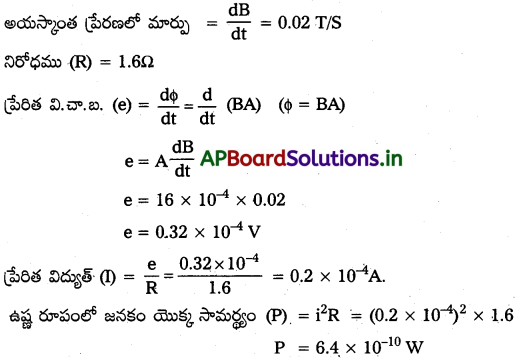 AP Inter 2nd Year Physics Study Material Chapter 9 విద్యుదయస్కాంత ప్రేరణ 24