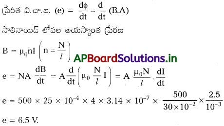 AP Inter 2nd Year Physics Study Material Chapter 9 విద్యుదయస్కాంత ప్రేరణ 30