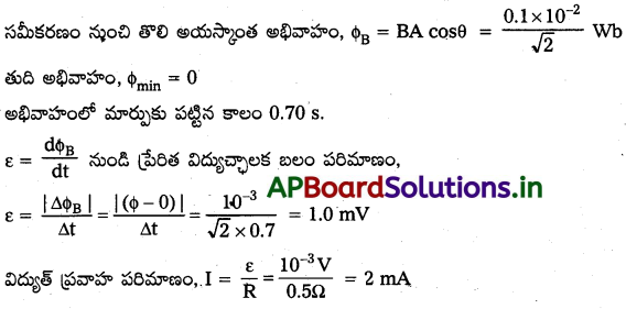 AP Inter 2nd Year Physics Study Material Chapter 9 విద్యుదయస్కాంత ప్రేరణ 37