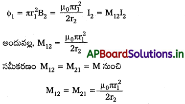 AP Inter 2nd Year Physics Study Material Chapter 9 విద్యుదయస్కాంత ప్రేరణ 46
