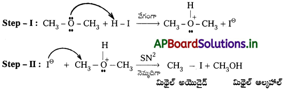 AP Inter 2nd Year Chemistry Study Material Chapter 12(a) ఆల్కహాల్స్, ఫినాల్స్ మరియు ఈథర్స్ 3