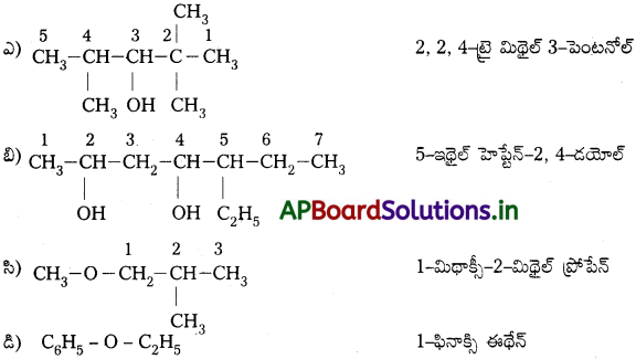 AP Inter 2nd Year Chemistry Study Material Chapter 12(a) ఆల్కహాల్స్, ఫినాల్స్ మరియు ఈథర్స్ 33