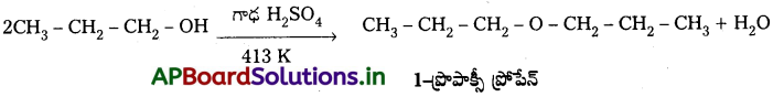 AP Inter 2nd Year Chemistry Study Material Chapter 12(a) ఆల్కహాల్స్, ఫినాల్స్ మరియు ఈథర్స్ 56
