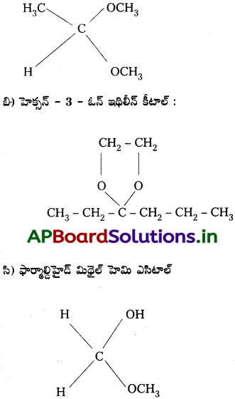 AP Inter 2nd Year Chemistry Study Material Chapter 12(b) ఆల్డిహైడ్స్, కీటోన్స్ మరియు కార్బాక్సిలిక్ యాసిడ్స్ 21