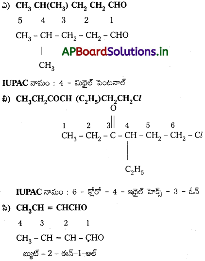 AP Inter 2nd Year Chemistry Study Material Chapter 12(b) ఆల్డిహైడ్స్, కీటోన్స్ మరియు కార్బాక్సిలిక్ యాసిడ్స్ 30