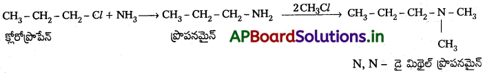 AP Inter 2nd Year Chemistry Study Material Chapter 13 నైట్రోజన్లో ఉన్న కర్బన సమ్మేళనాలు 16