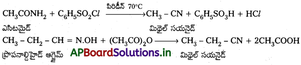 AP Inter 2nd Year Chemistry Study Material Chapter 13 నైట్రోజన్లో ఉన్న కర్బన సమ్మేళనాలు 49