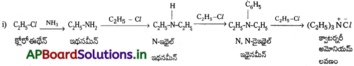 AP Inter 2nd Year Chemistry Study Material Chapter 13 నైట్రోజన్లో ఉన్న కర్బన సమ్మేళనాలు 50