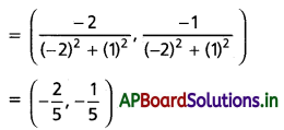 AP Inter 2nd Year Maths 2A Solutions Chapter 1 సంకీర్ణ సంఖ్యలు Ex 1(a) II Q3.3