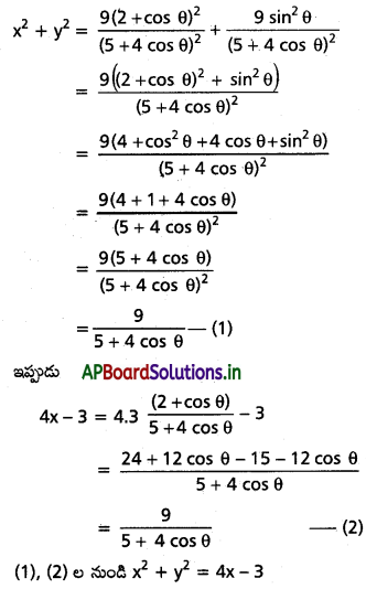 AP Inter 2nd Year Maths 2A Solutions Chapter 1 సంకీర్ణ సంఖ్యలు Ex 1(b) II Q1(ii).1