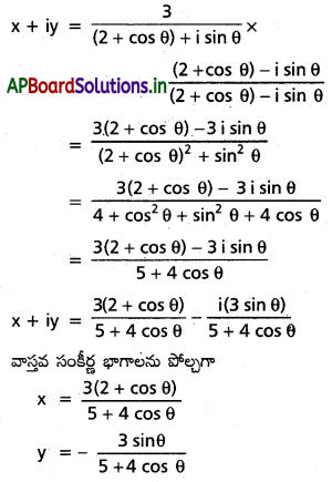 AP Inter 2nd Year Maths 2A Solutions Chapter 1 సంకీర్ణ సంఖ్యలు Ex 1(b) II Q1(ii)