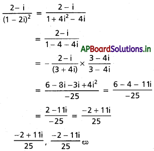 AP Inter 2nd Year Maths 2A Solutions Chapter 1 సంకీర్ణ సంఖ్యలు Ex 1(b) II Q2(iii)