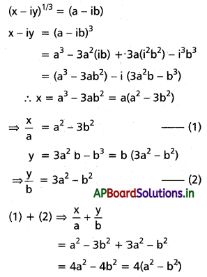 AP Inter 2nd Year Maths 2A Solutions Chapter 1 సంకీర్ణ సంఖ్యలు Ex 1(b) II Q3(i)