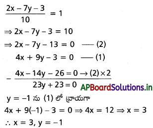 AP Inter 2nd Year Maths 2A Solutions Chapter 1 సంకీర్ణ సంఖ్యలు Ex 1(b) II Q3(iii).1