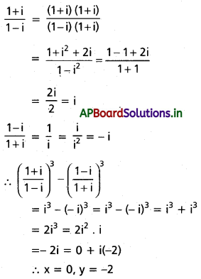 AP Inter 2nd Year Maths 2A Solutions Chapter 1 సంకీర్ణ సంఖ్యలు Ex 1(b) II Q4(ii)