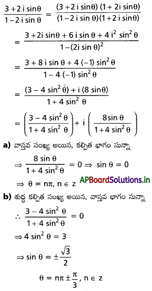 AP Inter 2nd Year Maths 2A Solutions Chapter 1 సంకీర్ణ సంఖ్యలు Ex 1(b) II Q4(iii)