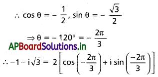 AP Inter 2nd Year Maths 2A Solutions Chapter 1 సంకీర్ణ సంఖ్యలు Ex 1(c) I Q1(iv)