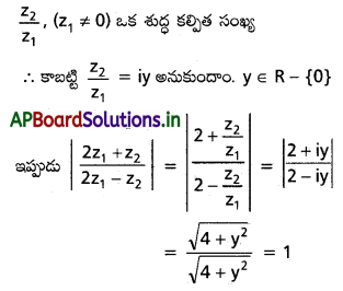 AP Inter 2nd Year Maths 2A Solutions Chapter 1 సంకీర్ణ సంఖ్యలు Ex 1(c) I Q4(iv)