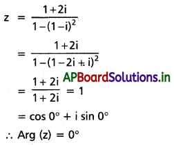 AP Inter 2nd Year Maths 2A Solutions Chapter 1 సంకీర్ణ సంఖ్యలు Ex 1(c) I Q5(iv)