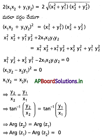 AP Inter 2nd Year Maths 2A Solutions Chapter 1 సంకీర్ణ సంఖ్యలు Ex 1(c) II Q4(i).1