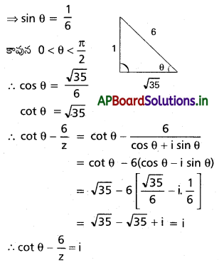 AP Inter 2nd Year Maths 2A Solutions Chapter 1 సంకీర్ణ సంఖ్యలు Ex 1(d) II Q6