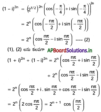 AP Inter 2nd Year Maths 2A Solutions Chapter 2 డిమోయర్ సిద్ధాంతం Ex 2(a) I Q1.2