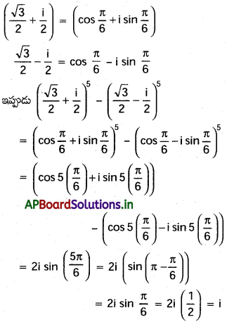 AP Inter 2nd Year Maths 2A Solutions Chapter 2 డిమోయర్ సిద్ధాంతం Ex 2(a) I Q2(iv)