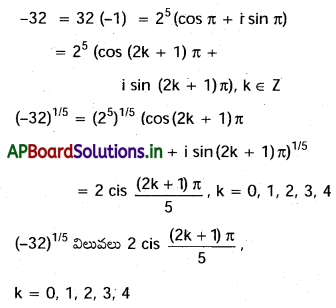 AP Inter 2nd Year Maths 2A Solutions Chapter 2 డిమోయర్ సిద్ధాంతం Ex 2(b) I Q1(v)