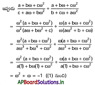 AP Inter 2nd Year Maths 2A Solutions Chapter 2 డిమోయర్ సిద్ధాంతం Ex 2(b) I Q6(v)