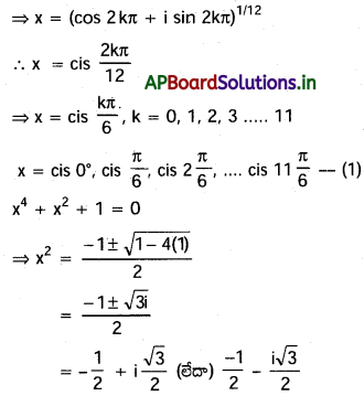 AP Inter 2nd Year Maths 2A Solutions Chapter 2 డిమోయర్ సిద్ధాంతం Ex 2(b) II Q2
