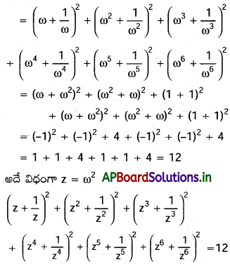 AP Inter 2nd Year Maths 2A Solutions Chapter 2 డిమోయర్ సిద్ధాంతం Ex 2(b) II Q6.1