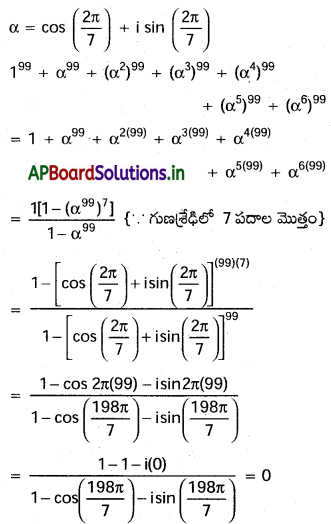 AP Inter 2nd Year Maths 2A Solutions Chapter 2 డిమోయర్ సిద్ధాంతం Ex 2(b) III Q2