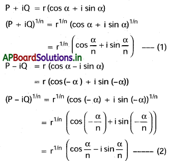 AP Inter 2nd Year Maths 2A Solutions Chapter 2 డిమోయర్ సిద్ధాంతం Ex 2(b) III Q3.1