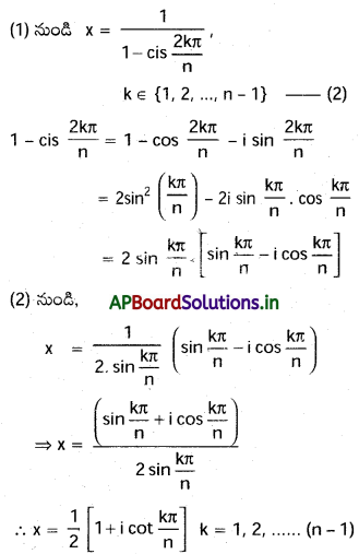 AP Inter 2nd Year Maths 2A Solutions Chapter 2 డిమోయర్ సిద్ధాంతం Ex 2(b) III Q5.1