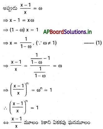AP Inter 2nd Year Maths 2A Solutions Chapter 2 డిమోయర్ సిద్ధాంతం Ex 2(b) III Q5