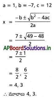 AP Inter 2nd Year Maths 2A Solutions Chapter 3 వర్గసమాసాలు Ex 3(a) I Q1(i)