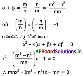 AP Inter 2nd Year Maths 2A Solutions Chapter 3 వర్గసమాసాలు Ex 3(a) I Q2(ii)