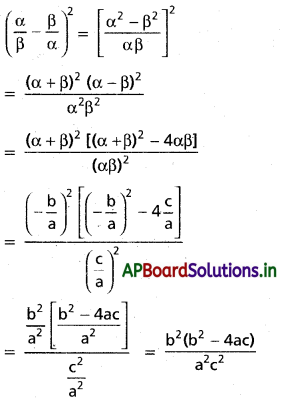 AP Inter 2nd Year Maths 2A Solutions Chapter 3 వర్గసమాసాలు Ex 3(a) I Q4(iv)