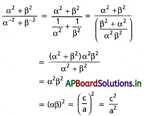 AP Inter 2nd Year Maths 2A Solutions Chapter 3 వర్గసమాసాలు Ex 3(a) I Q4(v)