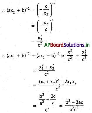 AP Inter 2nd Year Maths 2A Solutions Chapter 3 వర్గసమాసాలు Ex 3(a) II Q1.1