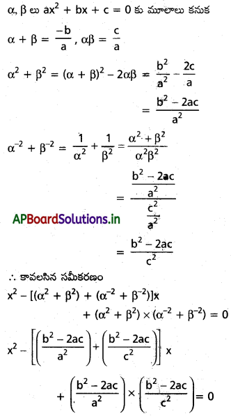 AP Inter 2nd Year Maths 2A Solutions Chapter 3 వర్గసమాసాలు Ex 3(a) II Q2