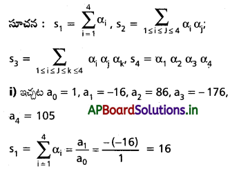 AP Inter 2nd Year Maths 2A Solutions Chapter 4 సమీకరణ వాదం Ex 4(a) I Q7