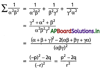 AP Inter 2nd Year Maths 2A Solutions Chapter 4 సమీకరణ వాదం Ex 4(a) II Q3(i)