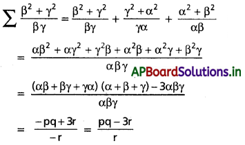 AP Inter 2nd Year Maths 2A Solutions Chapter 4 సమీకరణ వాదం Ex 4(a) II Q3(ii)
