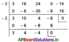AP Inter 2nd Year Maths 2A Solutions Chapter 4 సమీకరణ వాదం Ex 4(b) II Q7(ii)